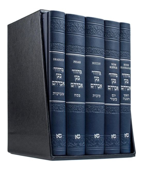 Magen Abraham Leather Machzor Hebrew 5 Volume Set Blue Edut